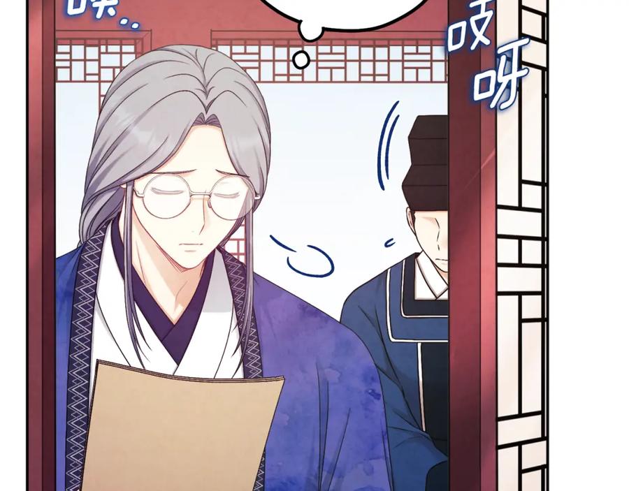 太阳的主人 - 第115话 快醒过来吧 - 第52张图