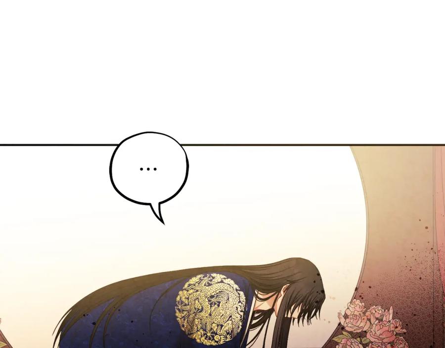 太阳的主人 - 第115话 快醒过来吧 - 第119张图