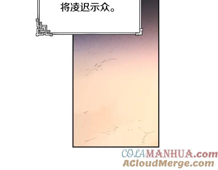 太阳的主人 - 第115话 快醒过来吧 - 第21张图