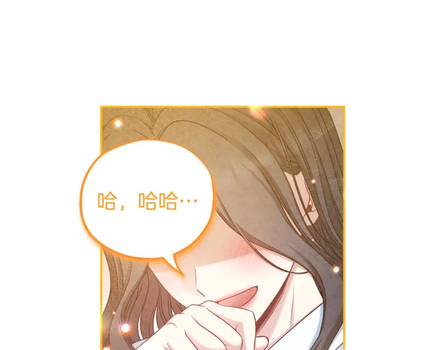 太阳的主人 - 第115话 快醒过来吧 - 第108张图