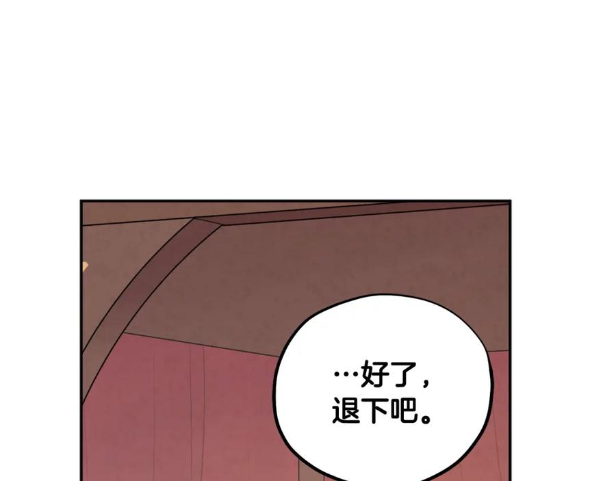 太阳的主人 - 第115话 快醒过来吧 - 第83张图