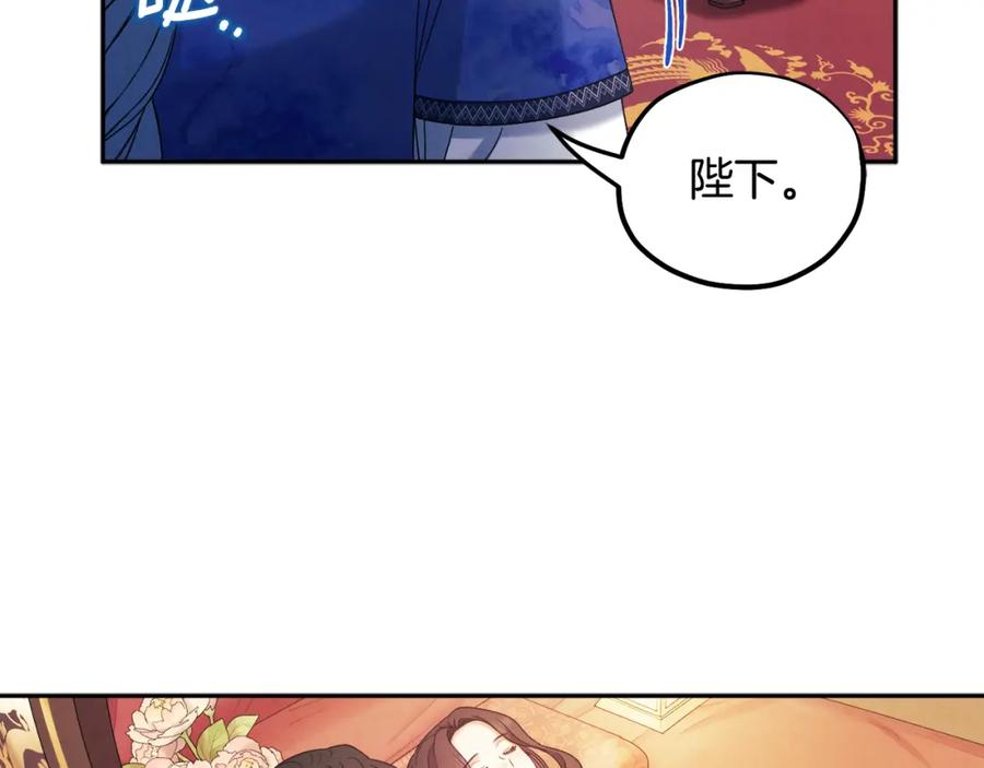 太阳的主人 - 第115话 快醒过来吧 - 第55张图