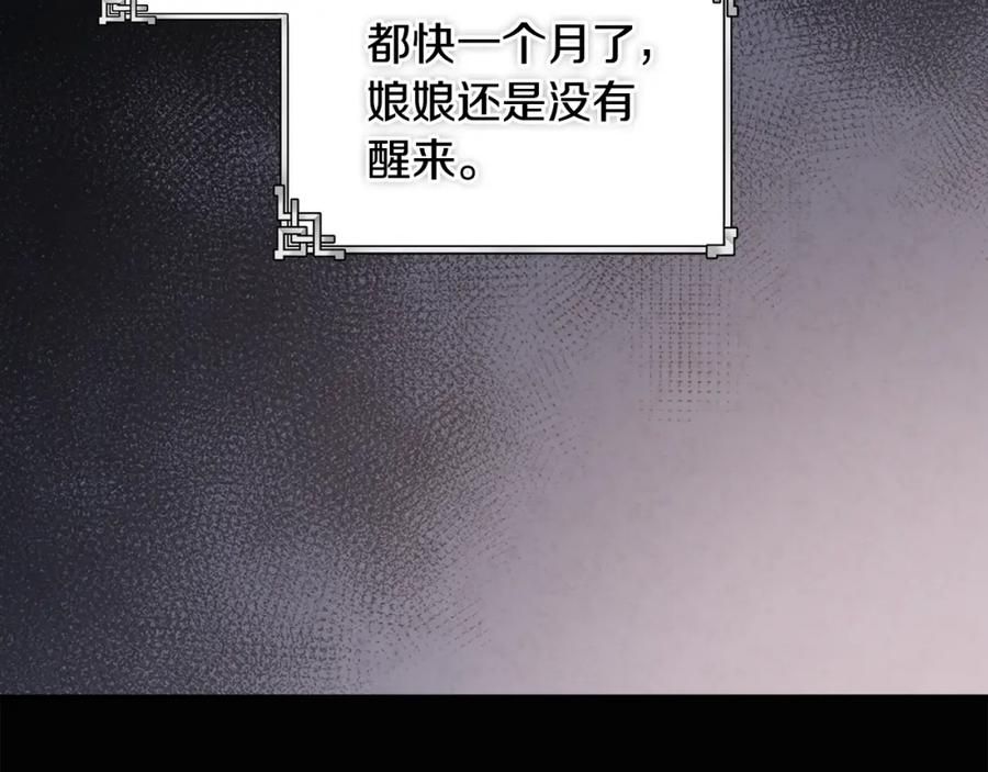 太阳的主人 - 第115话 快醒过来吧 - 第66张图