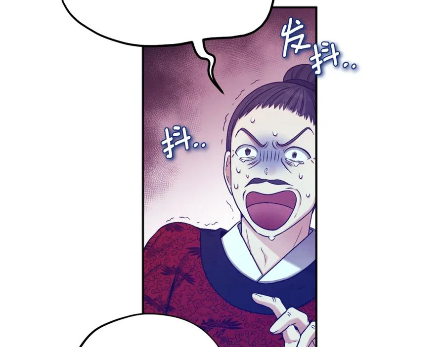 太阳的主人 - 第115话 快醒过来吧 - 第26张图