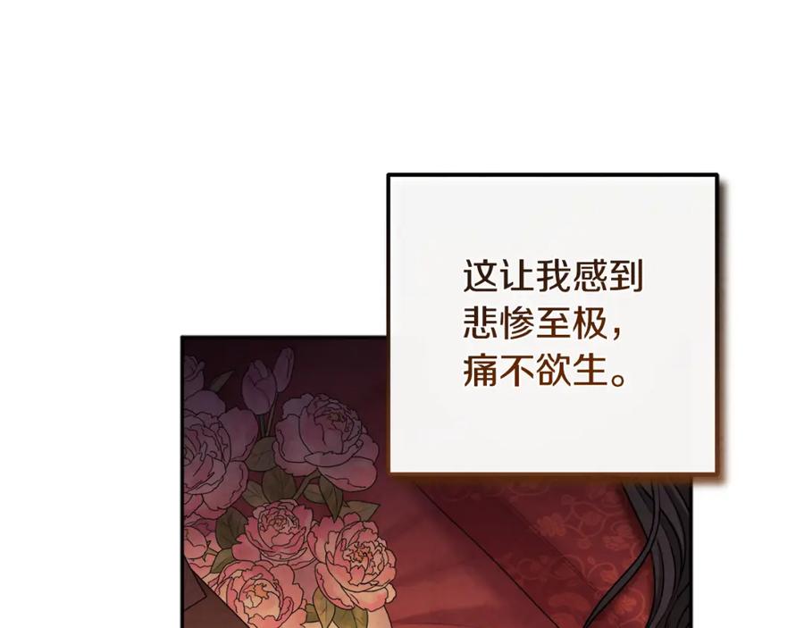 太阳的主人 - 第115话 快醒过来吧 - 第122张图