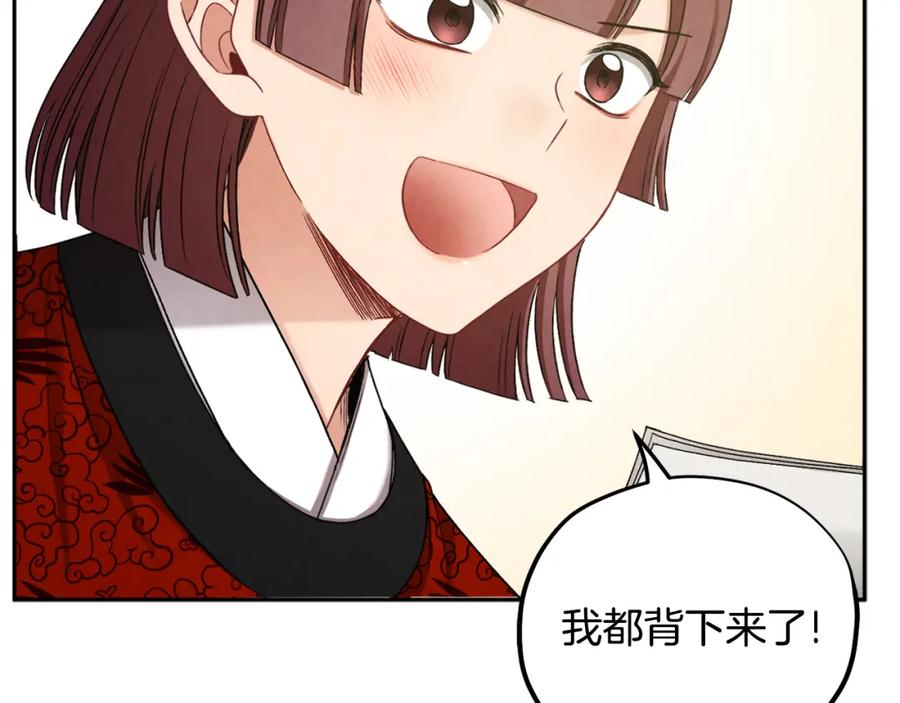 太阳的主人 - 第115话 快醒过来吧 - 第38张图