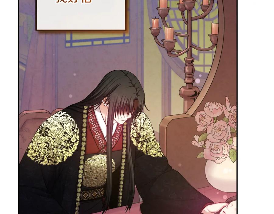 太阳的主人 - 第115话 快醒过来吧 - 第95张图