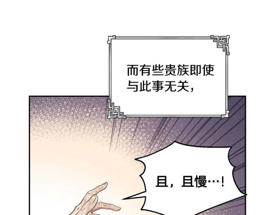 太阳的主人 - 第115话 快醒过来吧 - 第22张图