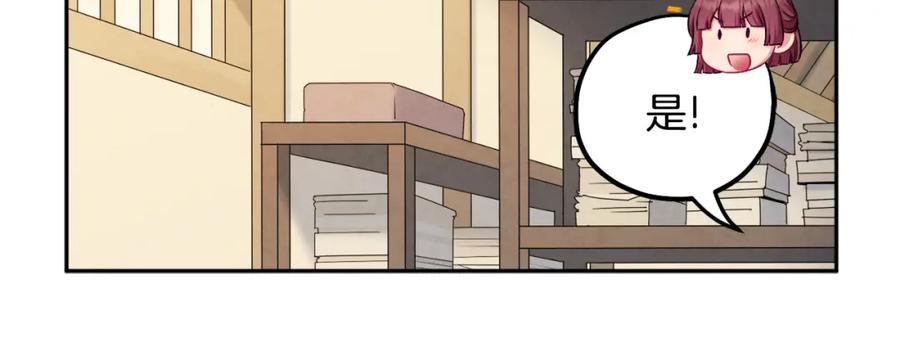 太阳的主人 - 第115话 快醒过来吧 - 第42张图