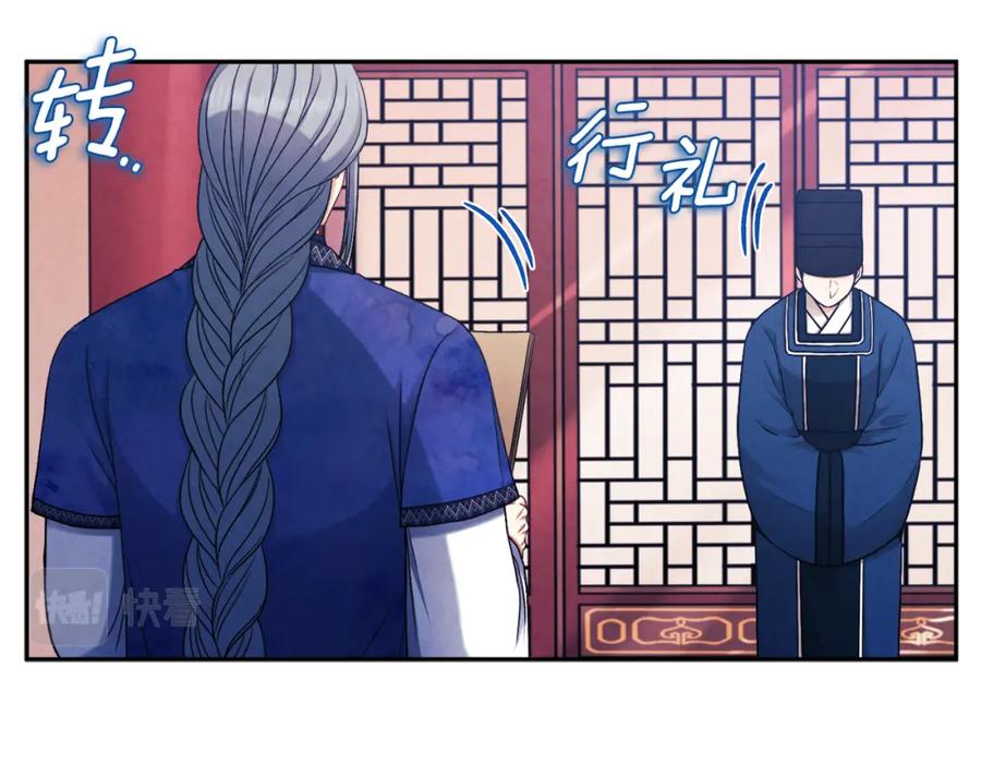 太阳的主人 - 第115话 快醒过来吧 - 第47张图