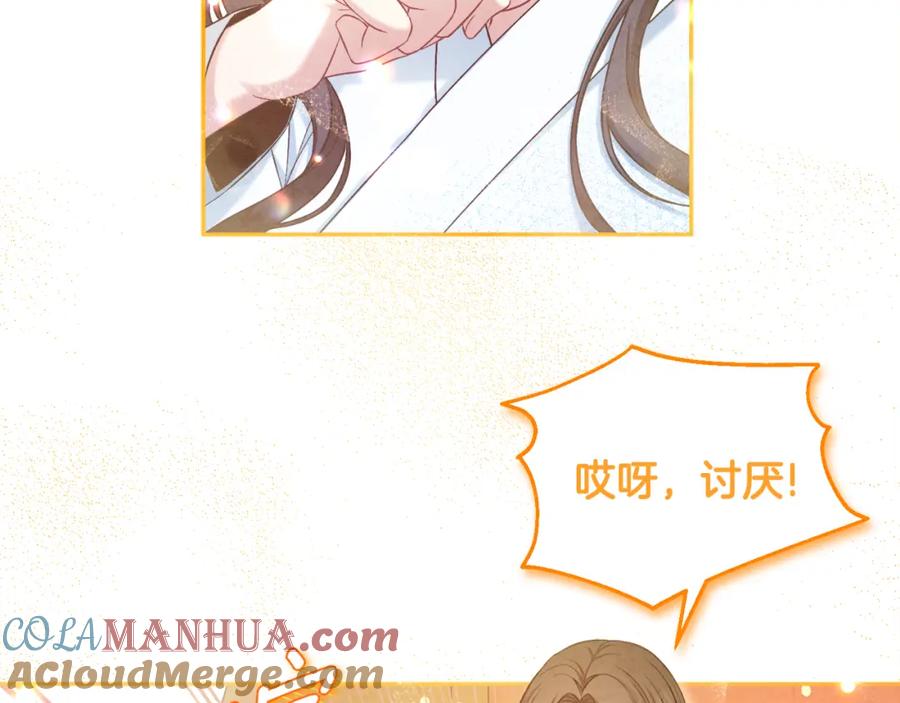 太阳的主人 - 第115话 快醒过来吧 - 第109张图