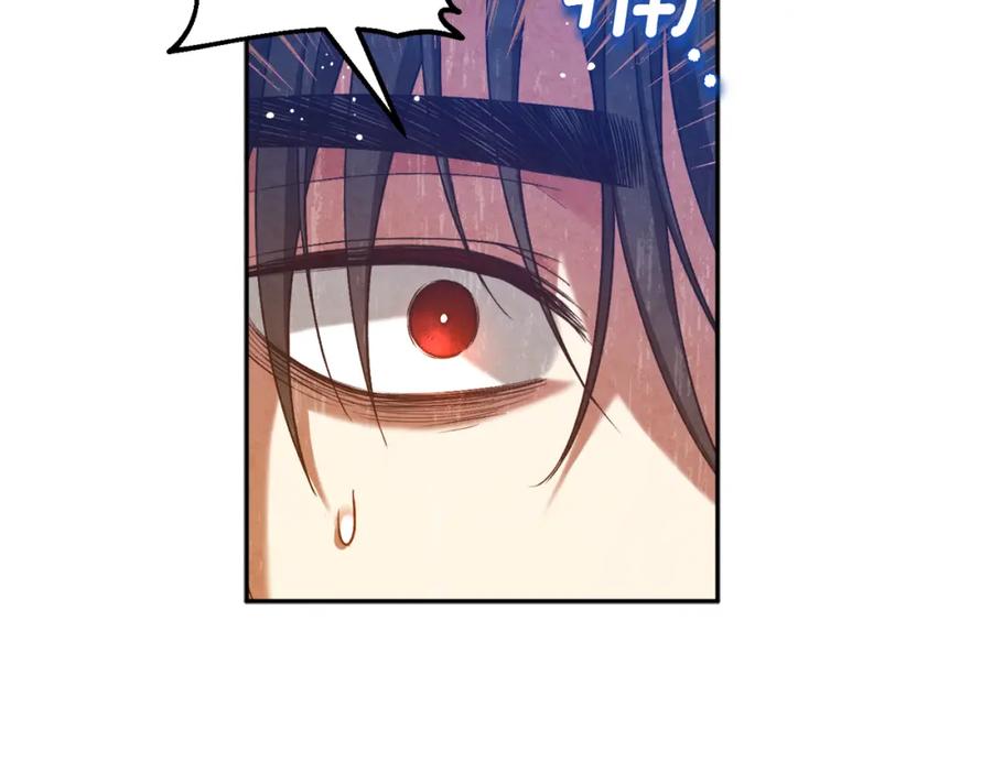 太阳的主人 - 第115话 快醒过来吧 - 第132张图