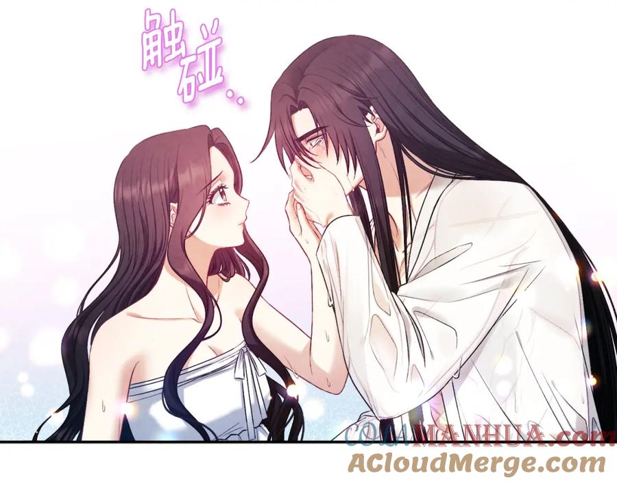 太阳的主人 - 完结篇 你是我的主人 - 第129张图