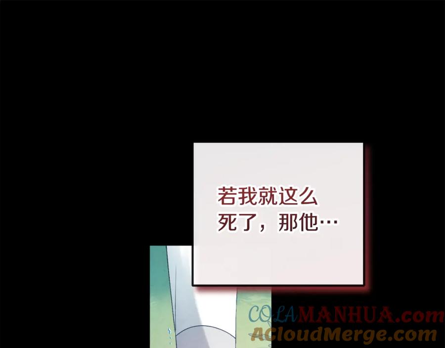 太阳的主人 - 完结篇 你是我的主人 - 第89张图