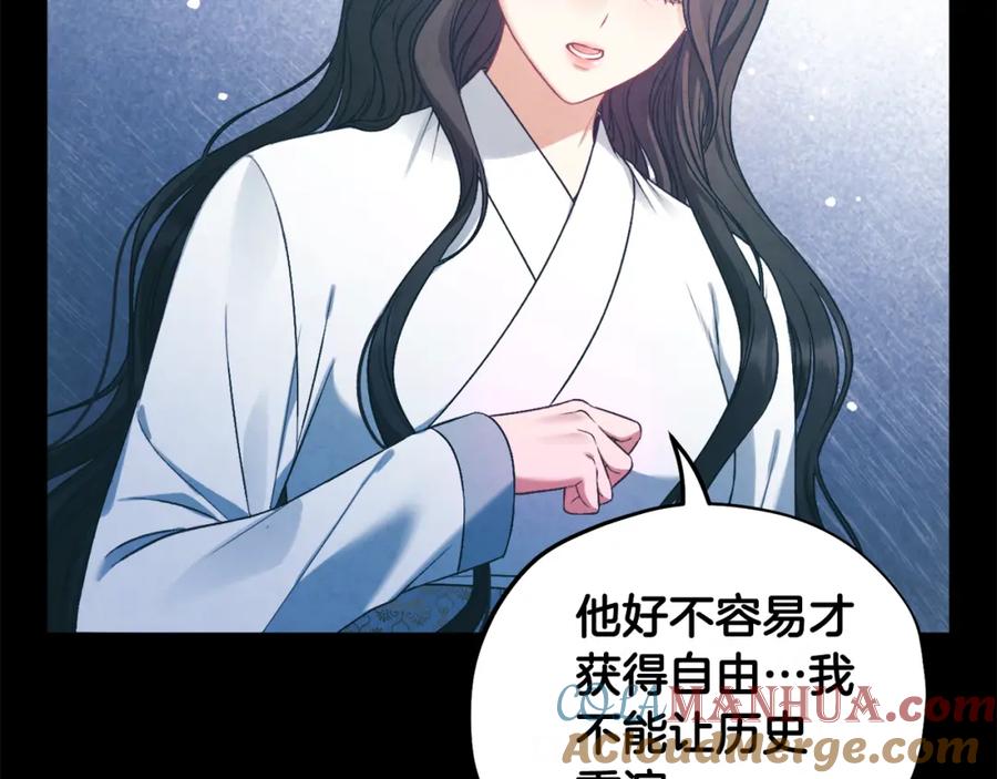 太阳的主人 - 完结篇 你是我的主人 - 第41张图