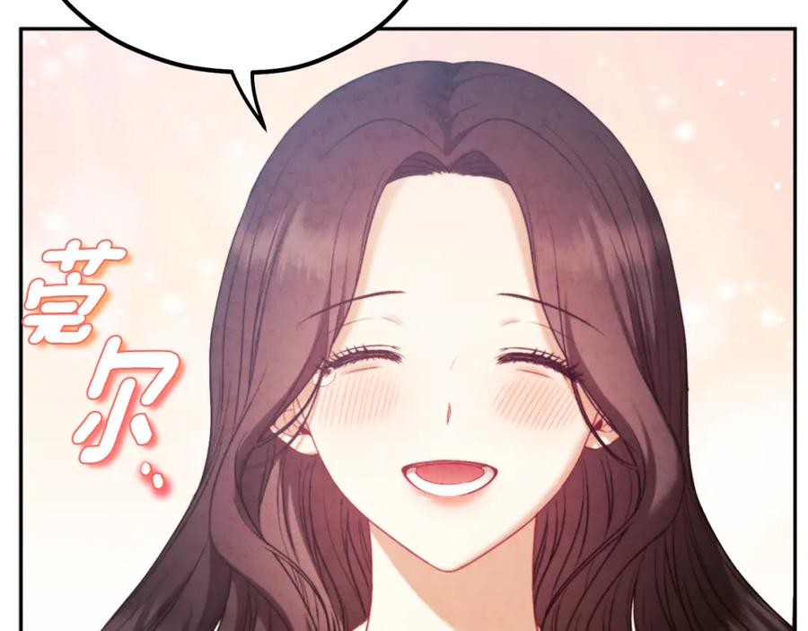 太阳的主人 - 完结篇 你是我的主人 - 第138张图