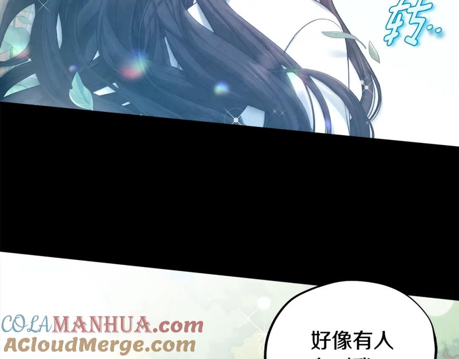 太阳的主人 - 完结篇 你是我的主人 - 第9张图