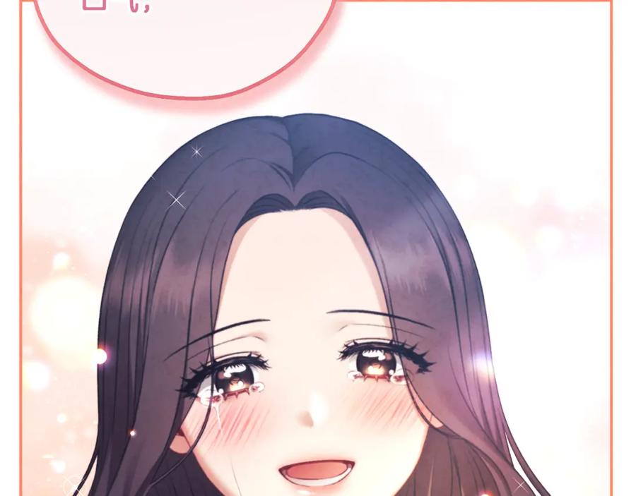 太阳的主人 - 完结篇 你是我的主人 - 第162张图