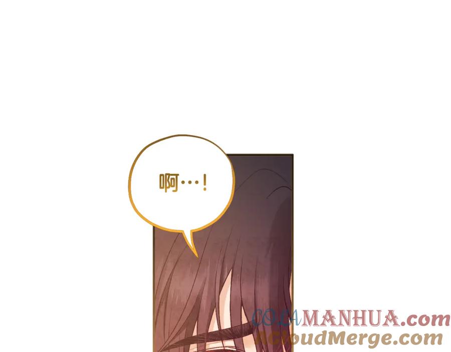 太阳的主人 - 完结篇 你是我的主人 - 第165张图