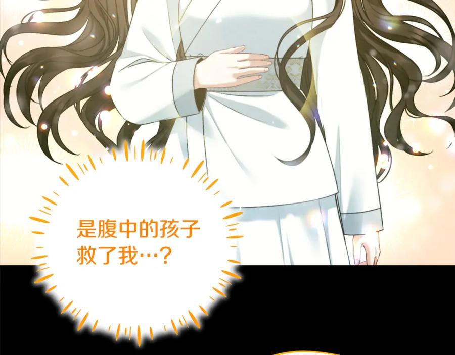 太阳的主人 - 完结篇 你是我的主人 - 第59张图