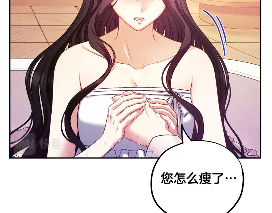 太阳的主人 - 完结篇 你是我的主人 - 第135张图