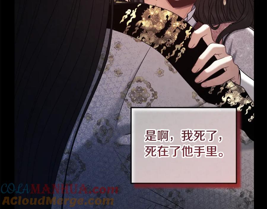 太阳的主人 - 完结篇 你是我的主人 - 第33张图