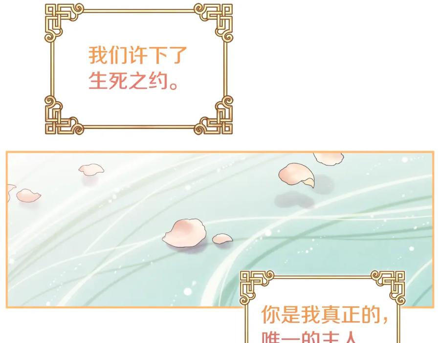 太阳的主人 - 完结篇 你是我的主人 - 第167张图