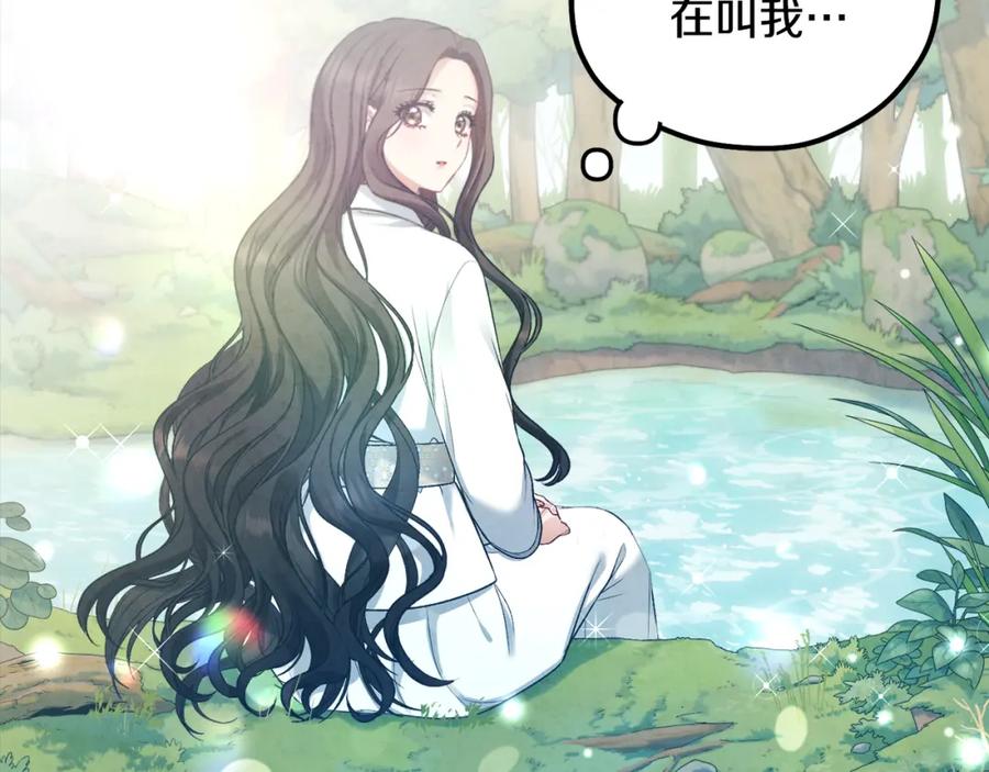 太阳的主人 - 完结篇 你是我的主人 - 第10张图