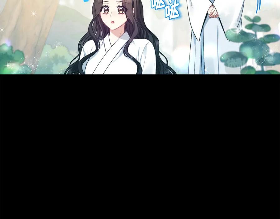 太阳的主人 - 完结篇 你是我的主人 - 第20张图