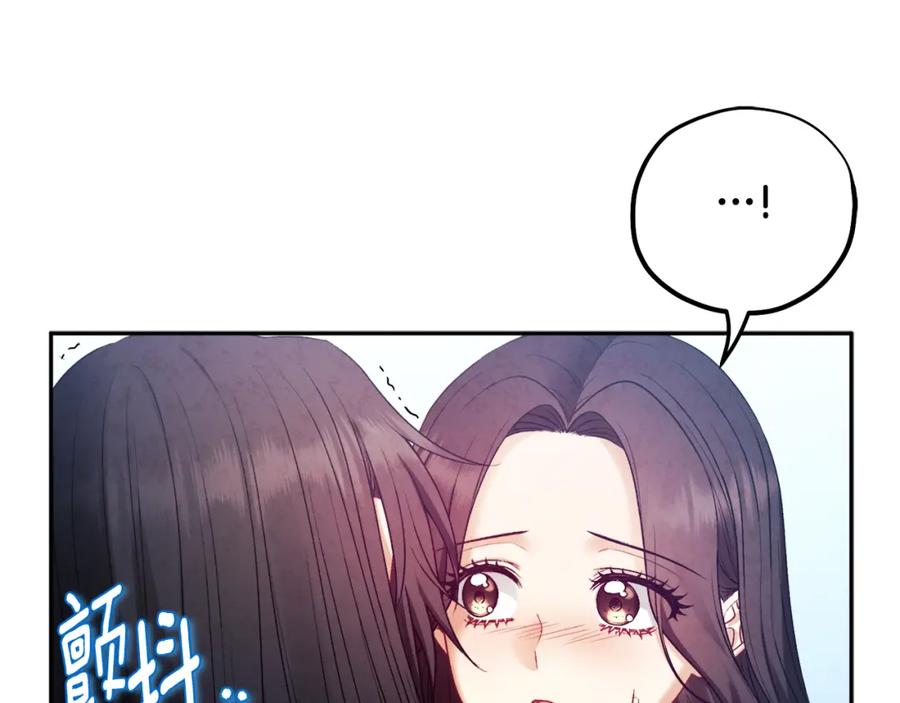 太阳的主人 - 完结篇 你是我的主人 - 第155张图