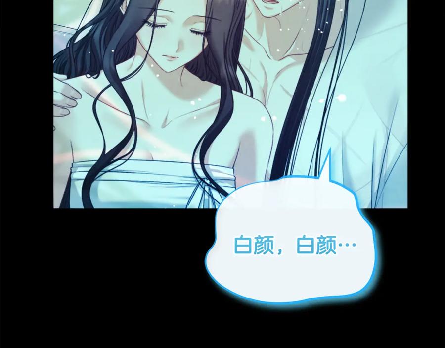 太阳的主人 - 完结篇 你是我的主人 - 第72张图