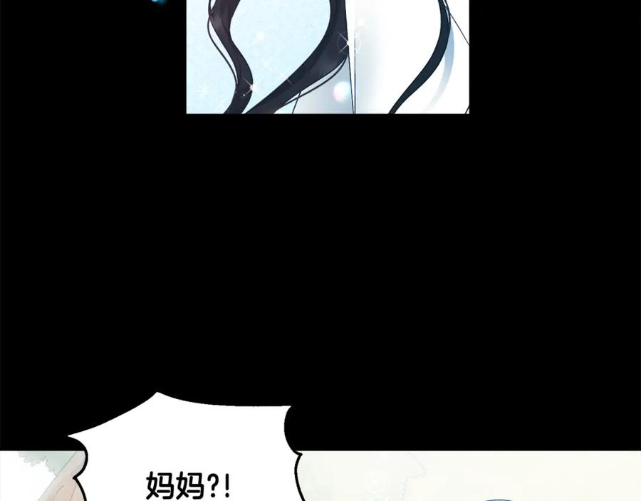 太阳的主人 - 完结篇 你是我的主人 - 第22张图