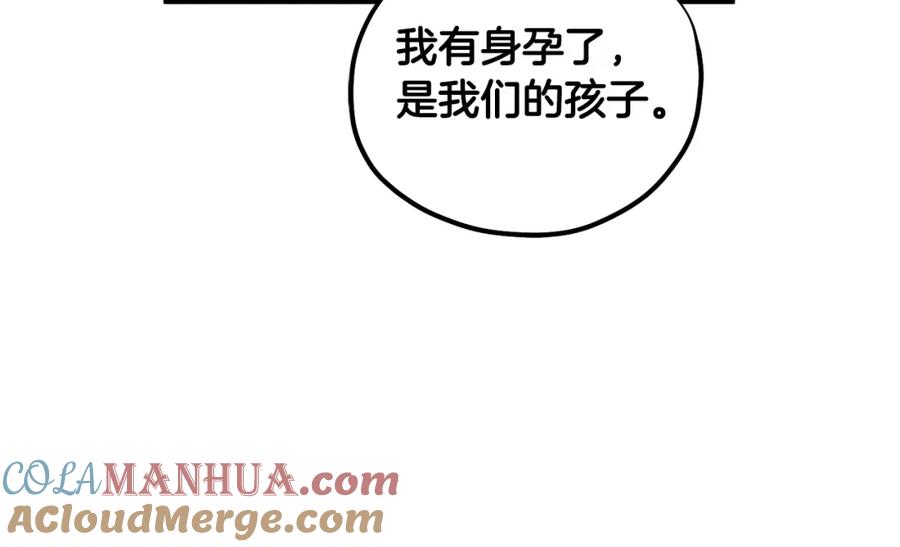 太阳的主人 - 完结篇 你是我的主人 - 第149张图