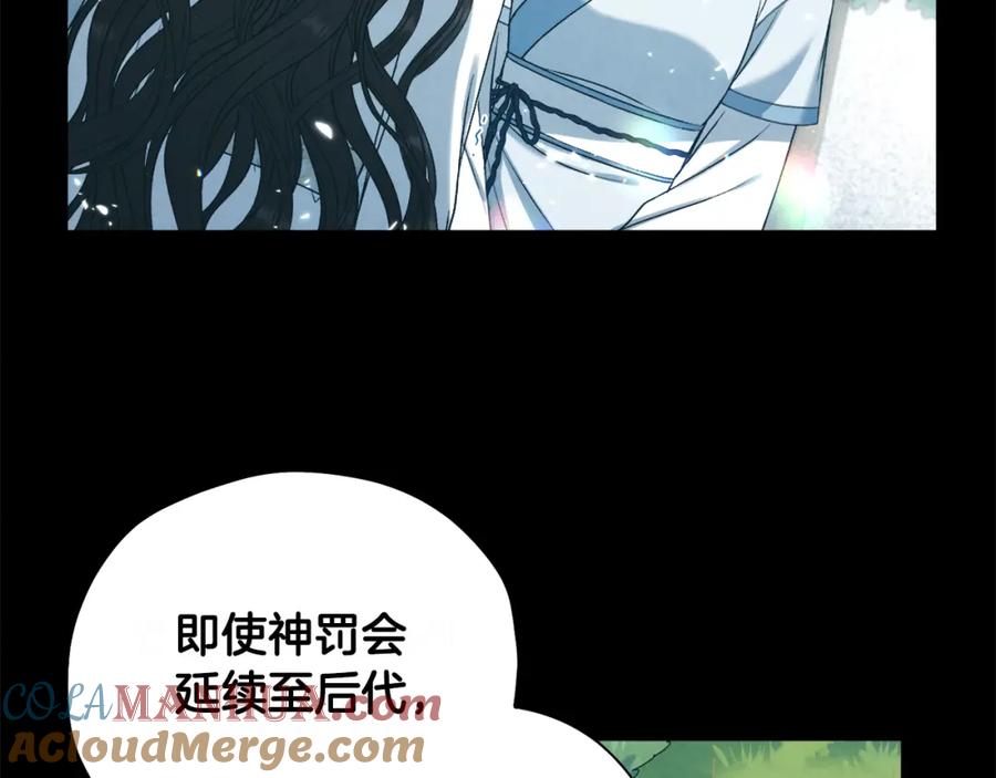 太阳的主人 - 完结篇 你是我的主人 - 第37张图