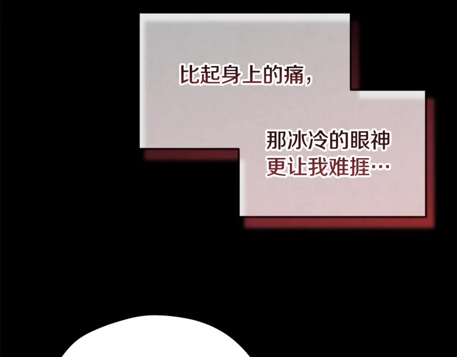 太阳的主人 - 完结篇 你是我的主人 - 第35张图