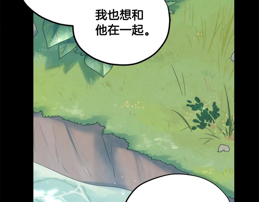 太阳的主人 - 完结篇 你是我的主人 - 第38张图