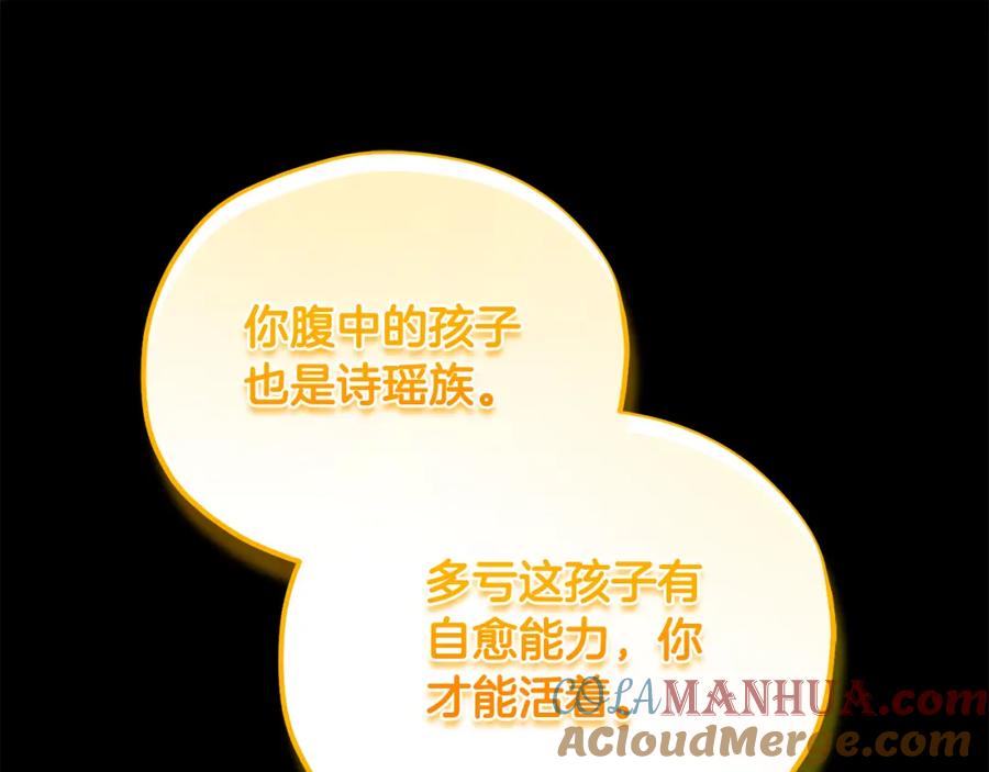 太阳的主人 - 完结篇 你是我的主人 - 第57张图