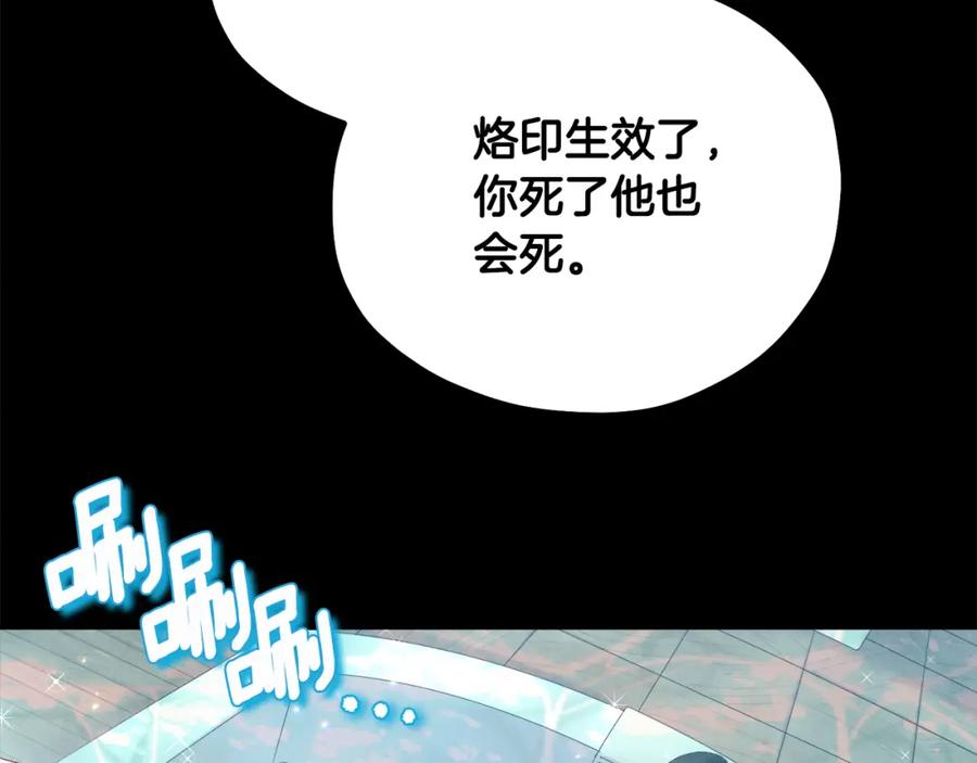 太阳的主人 - 完结篇 你是我的主人 - 第68张图