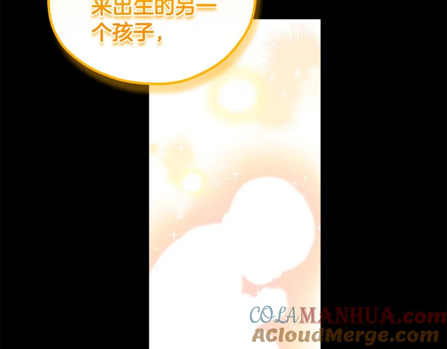 太阳的主人 - 完结篇 你是我的主人 - 第61张图