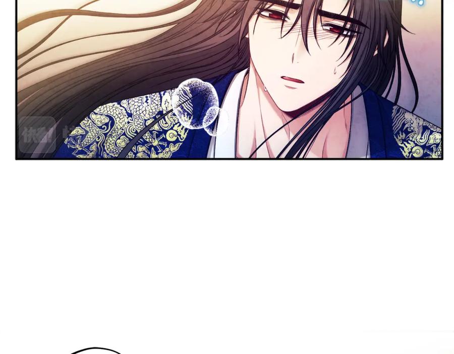 太阳的主人 - 完结篇 你是我的主人 - 第3张图