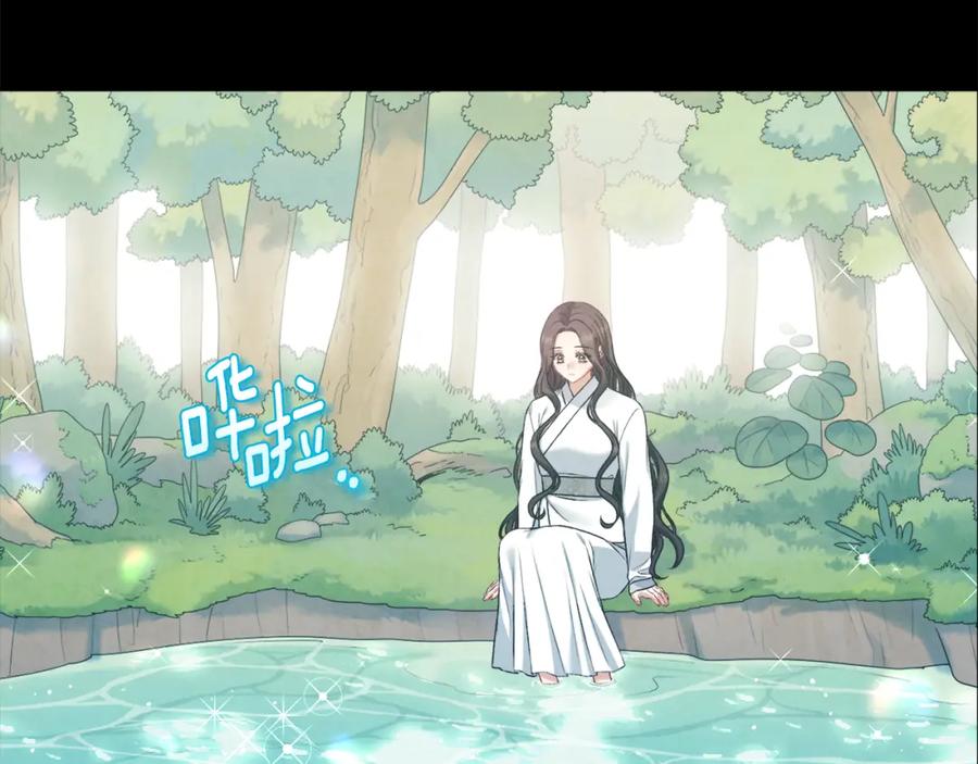 太阳的主人 - 完结篇 你是我的主人 - 第18张图