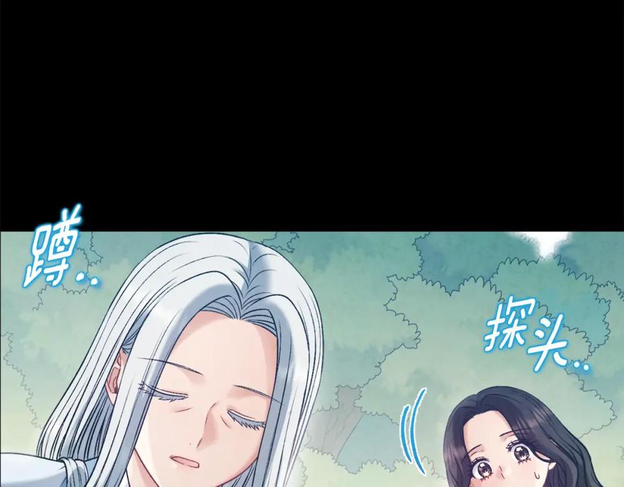 太阳的主人 - 完结篇 你是我的主人 - 第66张图