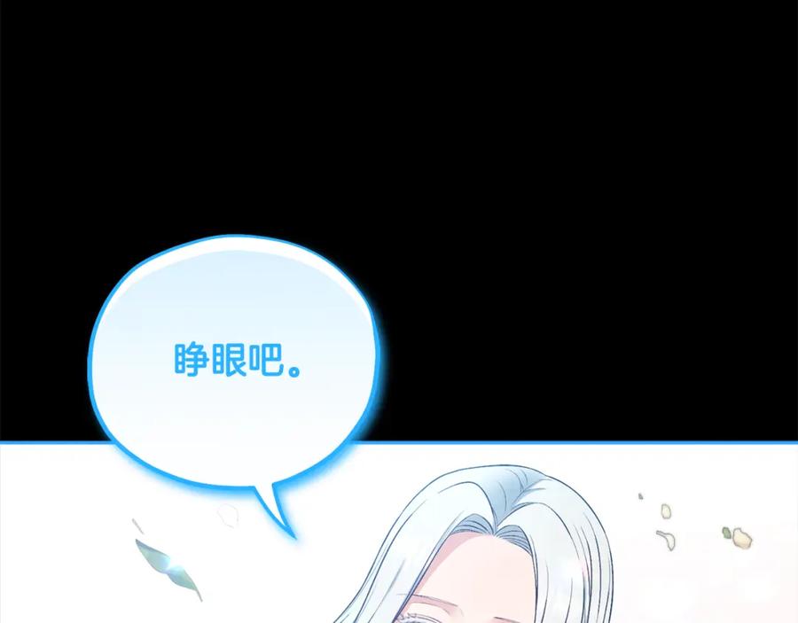 太阳的主人 - 完结篇 你是我的主人 - 第108张图