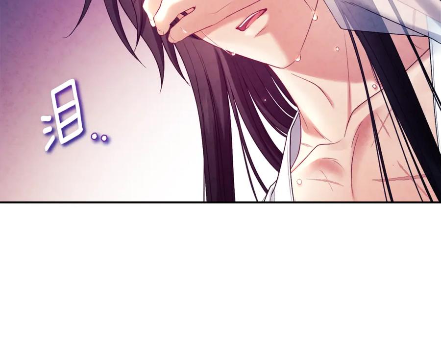 太阳的主人 - 完结篇 你是我的主人 - 第126张图