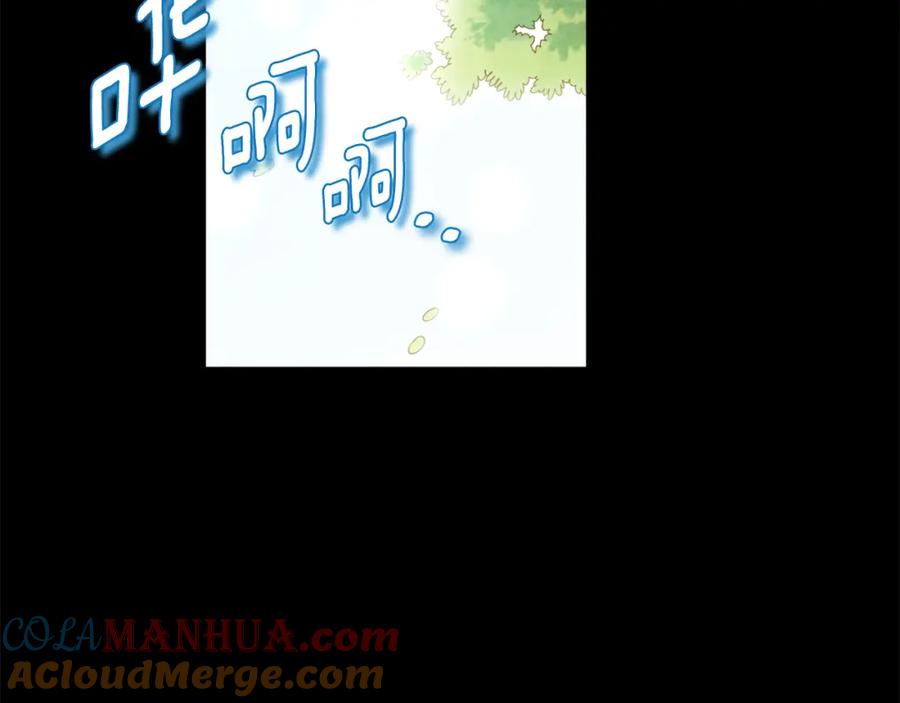 太阳的主人 - 完结篇 你是我的主人 - 第17张图