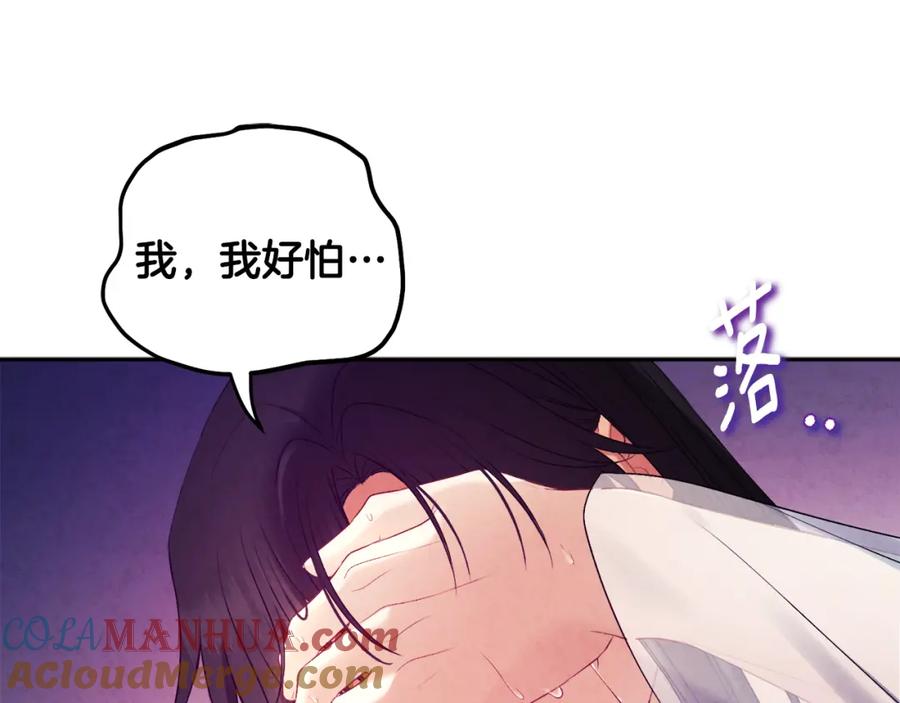 太阳的主人 - 完结篇 你是我的主人 - 第125张图