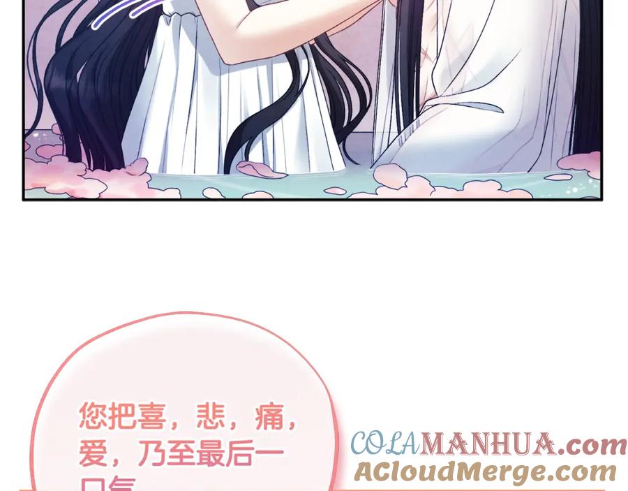 太阳的主人 - 完结篇 你是我的主人 - 第161张图