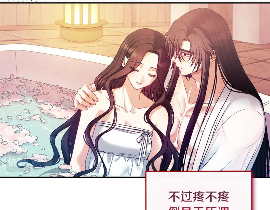 太阳的主人 - 完结篇 你是我的主人 - 第120张图