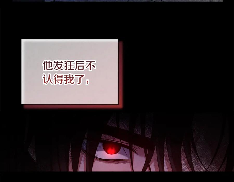 太阳的主人 - 完结篇 你是我的主人 - 第34张图