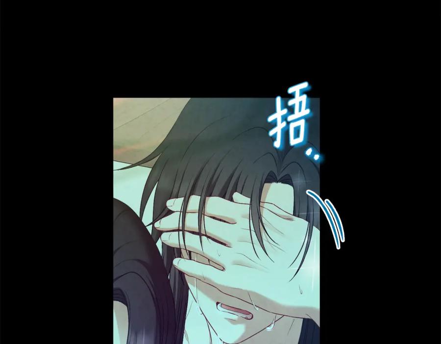 太阳的主人 - 完结篇 你是我的主人 - 第74张图